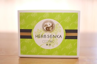 ハーブ専科・酵素